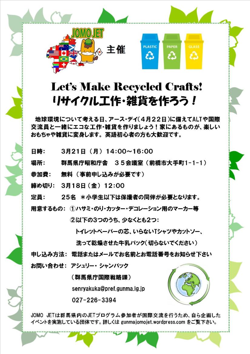 Let's Make Recycled Crafts Flyer Version 2.jpg